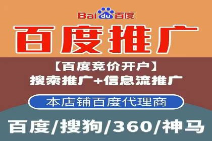 案例分享：百度信息流开户成功经验